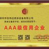 榮譽資質